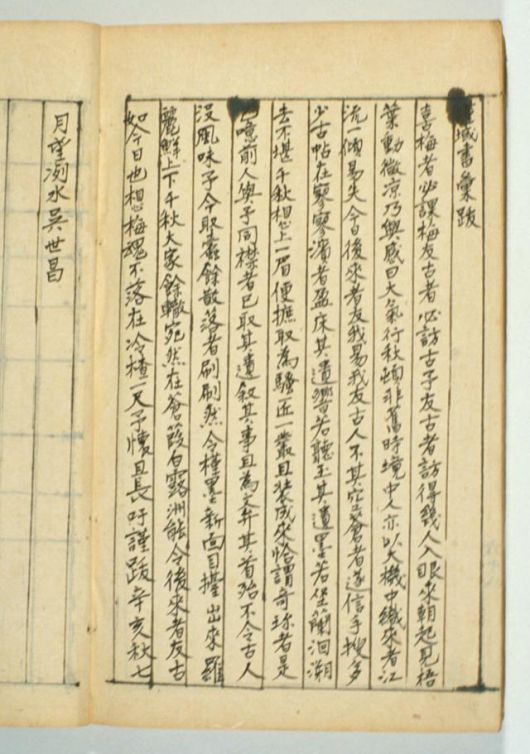 근역서휘. 한국학중앙연구원 제공