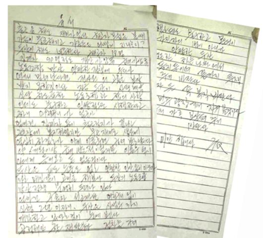 2003년 1월 9일 회사의 손해배상 청구와 임금 가압류에 시달리다 분신한 두산중공업 노동자 고(故) 배달호씨 유서. 민주노총 제공