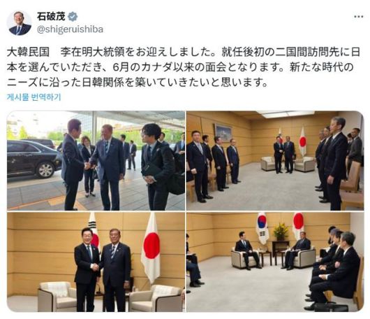 이시바 시게루 일본 총리가 23일 도쿄 총리 관저에서 한일 정상회담이 시작되자마자 엑스(X)에 이재명 대통령이 첫 양자 방문국으로 일본을 선택했다는 글과 함께 이 대통령과 촬영한 기념 사진을 올렸다. X 캡처