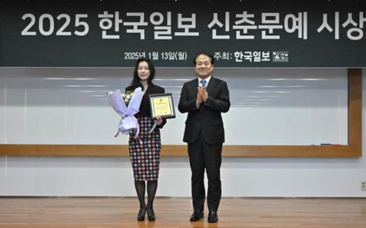 길란(왼쪽) 작가가 1월 11일 서울 중구 연세세브란스빌딩 대회의실에서 열린 2025 한국일보 신춘문예 시상식에서 이성철 한국일보 사장과 기념사진을 찍고 있다. 정다빈 기자