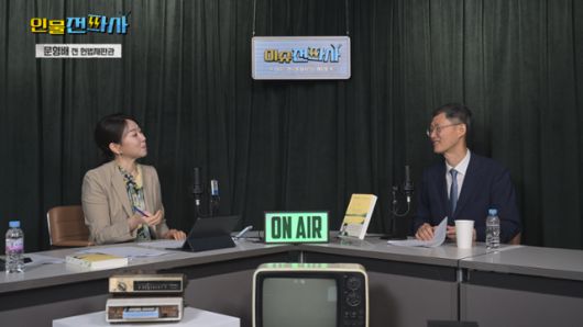 문 전 재판관이 29일 한국일보 시사유튜브 ‘이슈전파사’ 라이브 인터뷰에 출연해 김지은(왼쪽) 기자와 인터뷰하고 있다. 화면 캡처