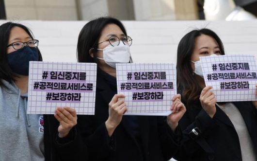 모두를 위한 낙태죄 폐지 공동행동 회원들이 2021년 3월 8일 서울 종로구 세종문화회관 앞 계단에서 세계여성의 날을 맞아 임신중지를 공적 의료 서비스로 보장하기 위한 건강보험 적용과 유산유도제(미프진) 도입을 촉구하는 기자회견을 하고 있다. 한국일보 자료사진