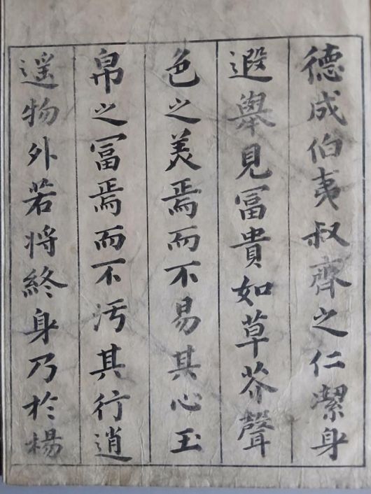 세종대왕 어필로 추정되는 고문 서첩 '어사희우정효령대군방문' 일부. 다음생각 제공