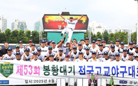 제53회 봉황대기전국고교야구대회 우승을 거머쥔 경남고 선수들이 시상식 후 전광열 감독을 헹가래 치고 있다. 왕태석 선임기자