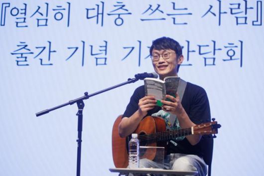 밴드 '브로콜리너마저'의 윤덕원이 2일 서울 종로구 노무현시민센터에서 열린 '열심히 대충 쓰는 사람' 출간 기자간담회에서 인사말을 하고 있다. 연합뉴스