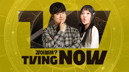 대탈출 본편 공개 전 방송인 궤도가 라이브 스트리밍으로 게스트와 함께 시청하며 소통하는 '같이볼래?'의 섬네일. 티빙 제공