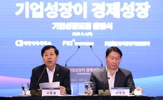 구윤철(왼쪽) 경제부총리 겸 기획재정부 장관이 4일 오전 서울 중구 소공동 롯데호텔에서 열린 기업성장포럼 출범식에서 모두발언을 하고 있다. 뉴스1