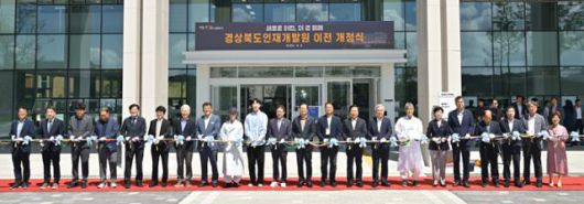 이철우 경북지사 등이 5일 예천군 호명면 경북도청 신도시에서 경북도 인재개발원 이전 개원 테이프커팅을 하고 있다. 경북도 제공