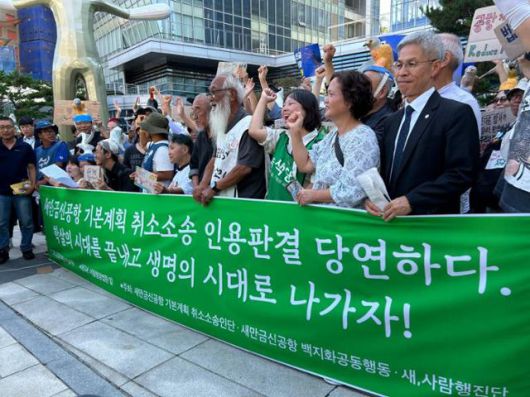 새만금신공항백지화공동행동이 11일 서울행정법원 앞에서 새만금국제공항 기본계획 취소 소송에서 인용 결정이 나자 환호하고 있다. 새만금신공항백지화공동행동 제공