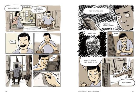 그래픽노블 '박서보' 중 박서보가 차남의 낙서를 보고 '체념'의 정서를 깨달아 '묘법'을 만드는 장면. 박서보재단 제공