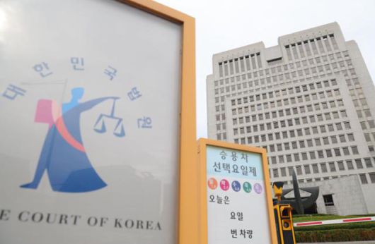 서울 서초동 대법원 청사 전경. /뉴시스