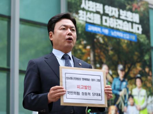 김현정 더불어민주당 의원이 7일 서울 종로구 서울경찰청에서 국가 전산망 마비 사태 속 예능 프로그램에 출연했다고 이재명 대통령을 비판한 장동혁 국민의힘 대표를 정보통신망법상 명예훼손 혐의로 고발하기 앞서 입장을 밝히고 있다.뉴시스