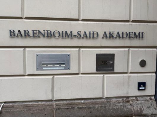 독일 베를린의 바렌보임-사이드 아카데미. 필자 제공