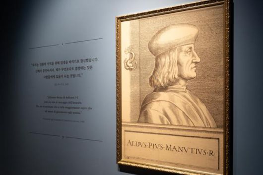 알도 마누치오의 초상화. 국립세계문자박물관 제공