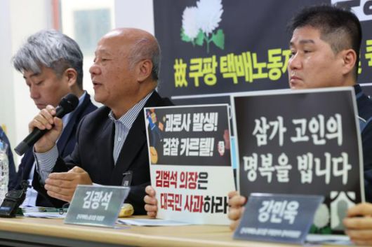 박석운(왼쪽에서 두 번째) 택배노동자과로사대책위원회 공동대표가 지난달 21일 서울 서대문구 전국택배노동조합 사무실에서 열린 전국택배노조, 故 쿠팡 택배노동자 추모 및 퀵플렉스 노동자 실태조사 결과 발표 기자간담회에서 발언하고 있다. 뉴시스