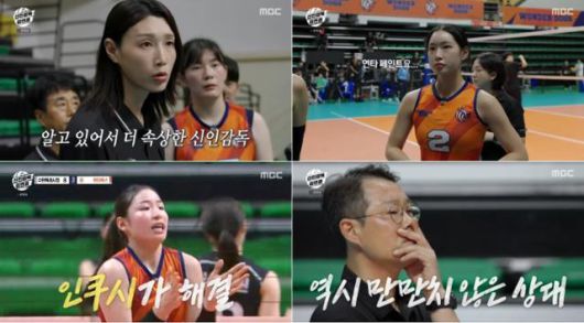 ‘신인감독 김연경’의 ‘필승 원더독스’가 수원특례시청 배구단에게 셧아웃 승리를 거두며 2연승을 이어갔다. MBC 영상 캡처