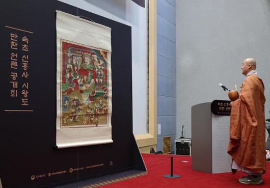 신흥사 주지 지혜 스님이 14일 서울 마포구 KGIT센터에서 열린 속초 신흥사 시왕도 반환 언론 공개회에서 고불식(부처님께 고하는 의식)을 진행하고 있다. 연합뉴스