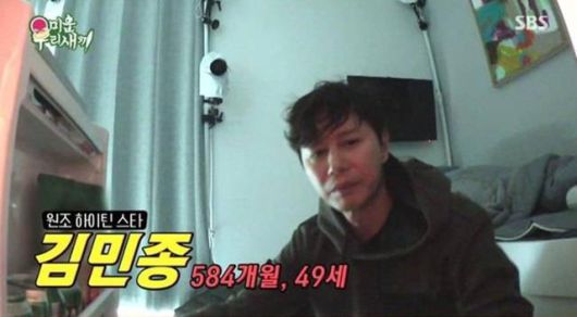 최근 배우 김민종은 한 방송에 출연에 SBS 예능 '미운 우리 새끼'(이하 '미우새') 편집에 불만을 토로했다. SBS 영상 캡처