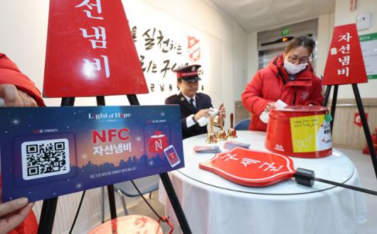 24일 인천 남동구 구세군남동평강의마을에서 구세군 사관과 자원봉사자들이 자선냄비 모금 활동을 앞두고 물품을 점검하고 있다. 인천=뉴시스