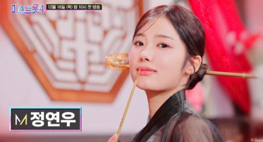 미스코리아 정연우부터 유시은까지 ‘미스트롯4’에 미스코리아 출신들이 출격, 화려한 스타성을 드러낸다. TV조선 유튜브 영상 캡처