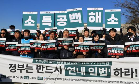 김동명(왼쪽 여섯 번째) 한국노총 위원장을 비롯한 노총 관계자들이 4일 서울 여의도 국회 앞에서 법정 정년연장 연내처리 및 공무원 소득공백해소 이행 촉구 기자회견을 하고 있다. 연합뉴스