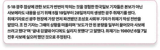 신군부검열기획. 그래픽=송정근 기자