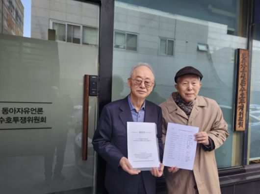 이부영 동아자유언론수호투쟁위원회 위원장(왼쪽)과 신홍범 조선자유언론수호투쟁위원회 위원장이 1일 ‘자유언론의 날’ 지정 청원서를 정부에 보내기 앞서, 서울 중구 동아자유언론수호투쟁위원회 건물 앞에서 포즈를 취하고 있다. 자유언론실천재단 제공