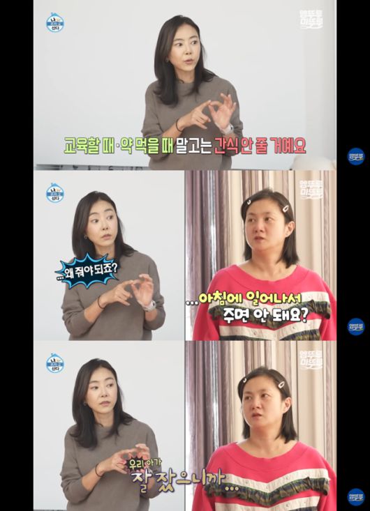 반려견 교육전문가로부터 교육을 받고 있는 박나래 씨의 모습이 MBC 예능 '나 혼자 산다'를 통해 방송됐다. 유튜브 '엠뚜루마뚜루' 캡처