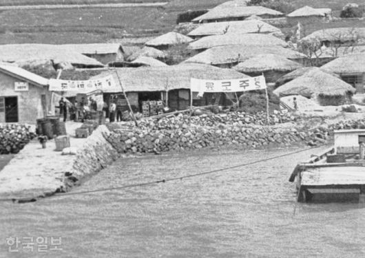 1971년 8대 국회의원 선거를 앞두고 전남 신안군 안좌면 부둣가에 현수막이 붙어있다. 한국일보 자료사진