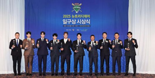 8일 서울 강남구 청담동 리베라호텔에서 열린 2025 뉴트리디데이 일구상 시상식에서 수상자들이 트로피를 들고 기념촬영을 하고 있다. 왼쪽부터 이종열 삼성 단장, 키움 송성문, 삼성 원태인, 롯데 박찬형, KT 안현민, 삼성 오승환, 전광렬 경남고 감독, 권영철 KBO 심판위원, 김정준 LG 수석코치, 샌프란시스코 이정후. 뉴스1