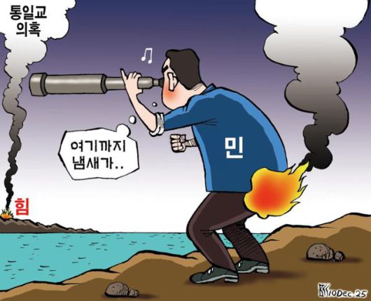 12월10일자 만평