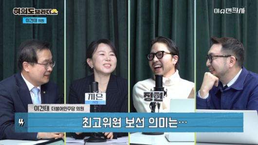 '이슈전파사' 12월 11일 방송 2부. 이건태 더불어민주당 의원 출연.