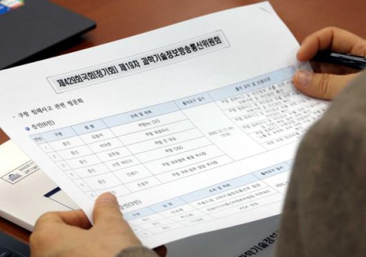 이해민 조국혁신당 의원이 9일 서울 여의도 국회에서 열린 과학기술정보방송통신위원회 전체회의에서 김범석 쿠팡Inc 이사회 의장 등 쿠팡 침해사고 관련 청문회 증인 명단을 살펴보고 있다. 뉴시스