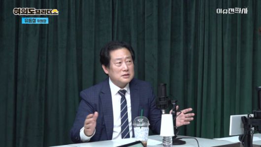 '이슈전파사' 12월 11일 방송 1부. 유동철 더불어민주당 부산 수영 지역위원장 출연.