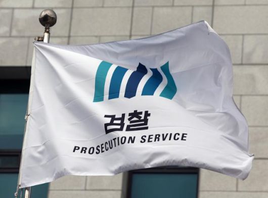 서울 서초구 대검찰청 검찰 깃발이 휘날리는 모습. 뉴스1