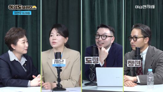 이언주(맨 왼쪽) 더불어민주당 최고위원이 18일 한국일보 시사유튜브 '이슈전파사'에 출연해 주요 현안과 관련한 생각을 밝히고 있다. 화면 캡처