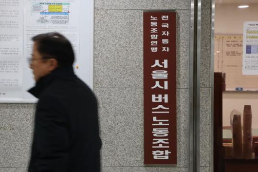 서울시버스노조 지부위원장들이 24일 서울 용산구 서울시버스노동조합에서 파업 실행 여부와 시기 등을 논의하기 위해 열린 지부 위원장 총회에 참석하고 있다. 뉴스1