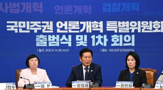 정청래 더불어민주당 대표가 8월 14일 국회에서 열린 국민주권 언론개혁특별위원회 출범식 및 1차 회의에서 발언하고 있다. 고영권 기자