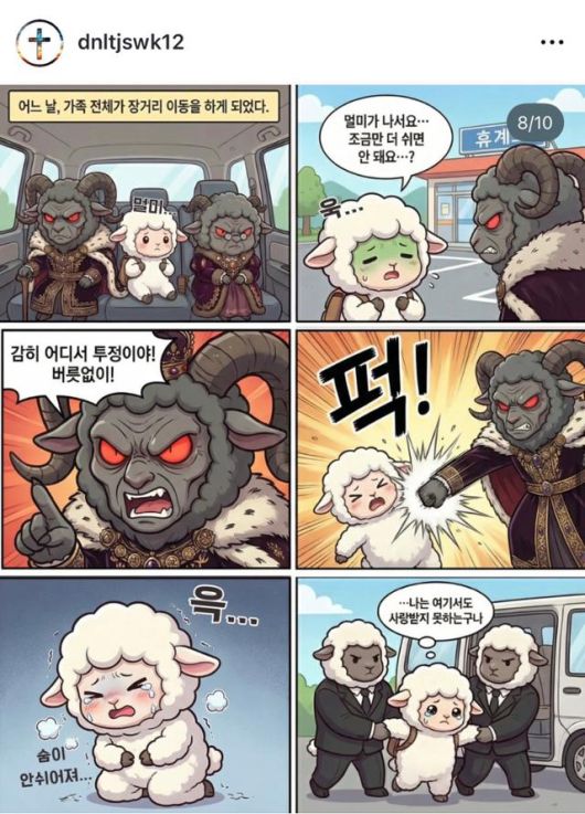 전두환 전 대통령의 손자 전우원씨가 인스타그램을 통해 연재 중인 웹툰의 일부. 인스타그램 캡처