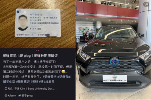 김일성종합대에서 유학 중이라고 소개한 한 남성이 중국 SNS에서 호화로운 북한 평양을 보여주고 있다. 샤오홍슈 캡처