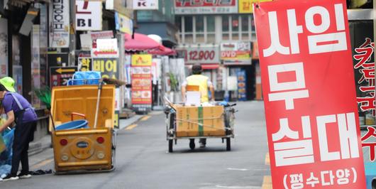 헤럴드경제