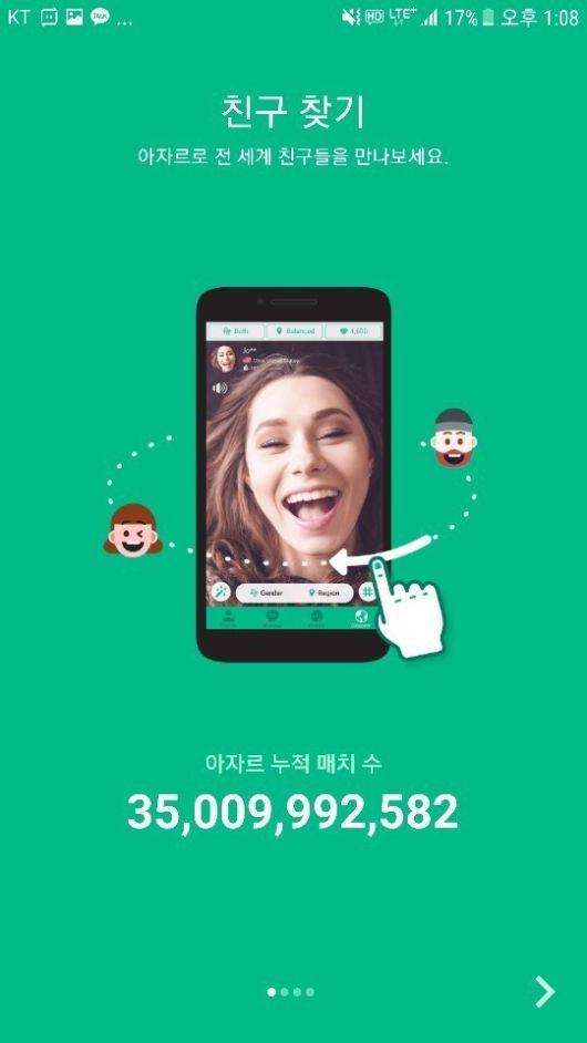 아자르 앱 [무브패스트]