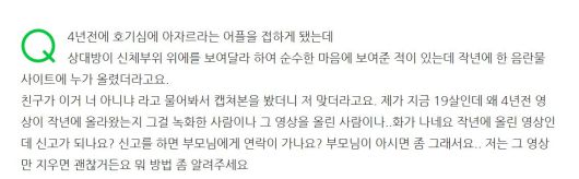 아자르 피해 사례 [포털 캡처]