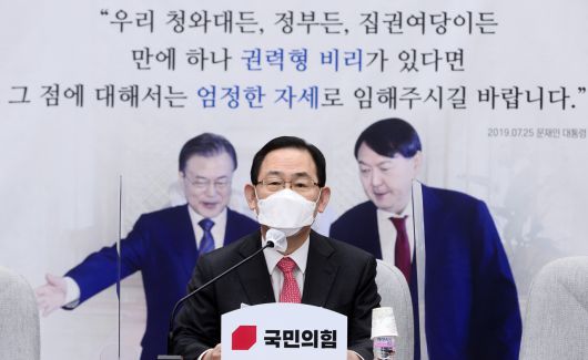 주호영 국민의힘 원내대표가 27일 국회에서 열린 원내대표단회의에서 발언하고 있다. [이상섭 기자/babtong@heraldcorp.com]