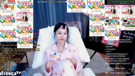 [아프리카TV 캡처]