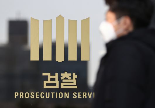 윤석열 검찰총장의 직무정지 처분에 대한 효력 집행정지 재판이 열리는 30일 서울 서초구 서울중앙지방검찰청의 모습. 연합