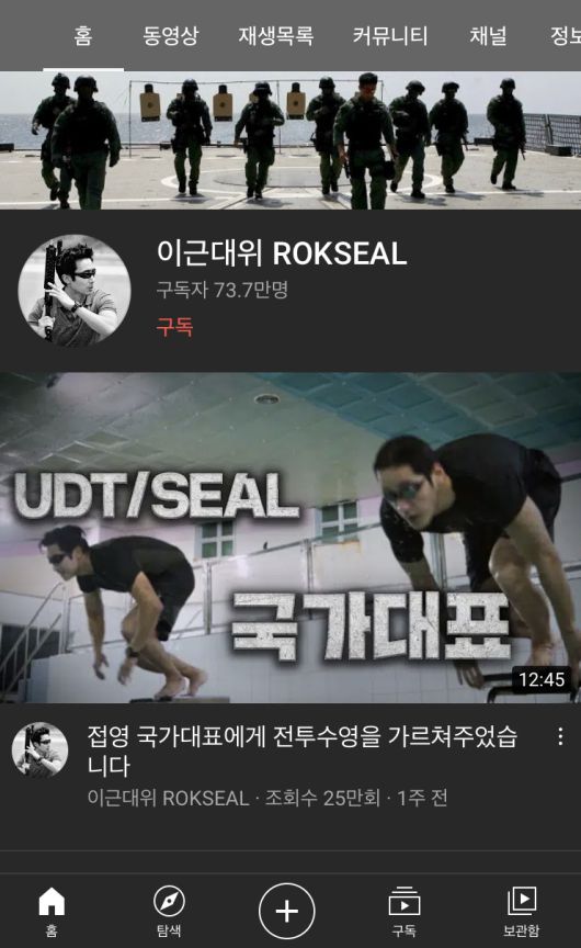 네티즌들 사이에선 이들 유튜버에 대한 갑론을박이 이어지고 있다. 일각에선 이들이 충분히 반성했고, 그 진정성이 느껴진 결과라고 주장하는 반면, 다른 한 쪽에선 ‘논란과 별개로 재미있으면 그만’이라는 분위기가 문제라는 비판도 나온다.