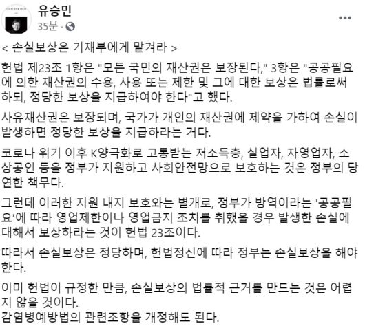 유승민 전 국민의힘 의원 페이스북 일부 캡처.
