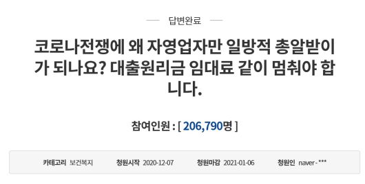 청와대 국민청원 캡쳐