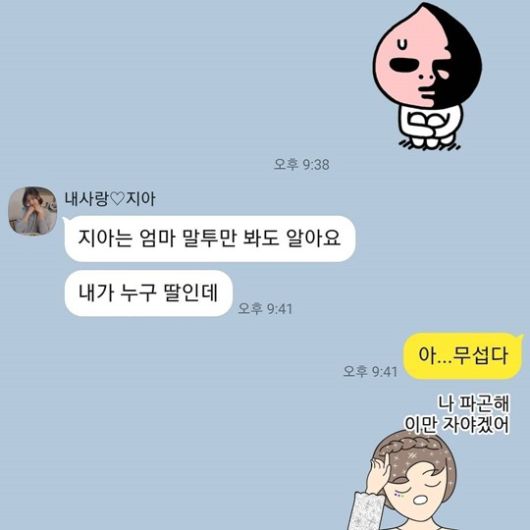 박연수, 엄마 혼술 중인 거 단박에 아는 송지아.."내가 누구 ...